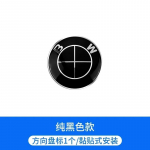 Esip&otilde;rkeraua embleem BMW jaoks Race Track Must Valge Logo 81mm+Tagumine embleem 74mm+Veljekate 68mm+56mm Rooliratta kleebis 46mm