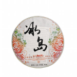 Island Puerh toortee Yunnan seitse poega kookosetee Lincang vana puu tee 357g 357g