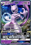 Pokemon kaardim&auml;ng GX Legend SM/Mewtwo (RR)/S&auml;rav