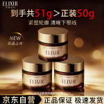 Elixir Pinguldav ja Revitaliseeriv Kreem