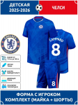 Jalgpallis&auml;rk Lampard Chelsea #8 20