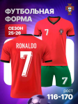Jalgpallis&auml;rk Ronaldo Portugal 28
