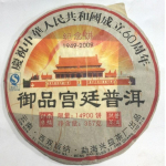 2015 Yunnan XINGYI Pu-erh k&uuml;ps tee 357 g Hiina Pu'er Gongtingi 60. aastap&auml;eva
