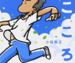 CD KAZUMASA ODA - Kokoro FHCL7004 Little Tokyo 2007 Jaapan Jaapani Pop/Rock Kasutatud