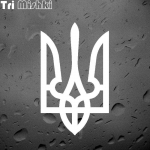 Tri Mishki H1635 vapp Ukraina autokleebis Vin&uuml;&uuml;lkleebised helkurkleebis auto mootorratta veoauto kaitseraua s&uuml;learvutil 30cm -XL