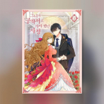 P&otilde;hjus, miks Raeliana sattus hertsogi h&auml;&auml;rberisse 1-7 Korea Webtoon Manhwa 1