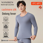 Nanjiren Men's & Women's De Rong Wool Blend Thermal Underwear Set 2XL