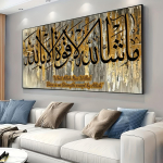 1 islami kalligraafia &otilde;limaal kunstitr&uuml;kk - raamita kuldne seinadekoratsioon araabiakeelse tekstiga Allah teab minust rohkem - kaasaegne a 50x100cm No Frame