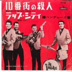 7-tolline plaat VENTURES - Slaughter On Tenth Avenue / Rap Cit LR1186 LIBERTY 1965 Jaapan Rock Kasutatud