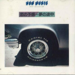 CD ERINEVAD - Koinoyokan Yumenotocyuu FDLA5101 KITTY Jaapan Jaapani Pop/Rock Kasutatud