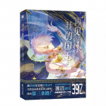 Uus Kohtume Mu Kuningas Originaal Manga Raamat K&ouml;ide. 1+2 Zhang Li, Mohemisi Muistne Eksootiline Romantika BL Koomiksi Looderaamatud Vol.2