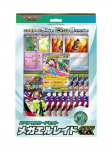 Kaardim&auml;ng MEGA Erikaardikomplekt Mega Gallade ex Pok&eacute;mon