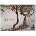Zombie Kid / K-Drama See on okei, et pole korras Muinasjutt 1EA