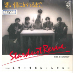 7-tolline plaat STARDUST REVUE - Omoide Ni Kawaru Made / Faraway L1692 WARNER PIONEER 1985 Jaapan Jaapani pop/rock Kasutatud