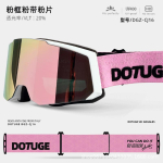 Ski goggles for men and women, double-layer anti-fog, outdoor cycling windproof, suitable for myopia, snow goggles, ski glasses High-definition anti-fog pink