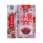 2019 HAIWAN Vana Seltsimees Yunnan Laotongzhi Pu'er Tee Lahtine Tee Puer Tee K&uuml;ps 100g