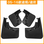 Kohaldatav 2005-2016 Volkswagen Tiguan Tiguan v&auml;liskaubanduse piiri&uuml;lesed poritiivad auto rehvi poritiibad