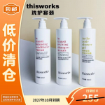 thisworks Marriott Hotel Taime&scaron;ampooni, Palsami ja Du&scaron;igeeli Komplekt