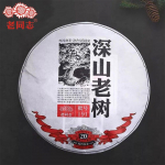 Haiwan 2019 Shu Puer Hiina tee Hiina partii 191 Remote Mountain Old Tree K&uuml;ps Puerh tee 500g