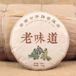 2019 Yunnan Qizi Puer koogitee vana maitsega Shu Puer 100g Hiina k&uuml;pse Puerh tee 100g