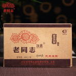 2006 Haiwan JiaJia K&uuml;ps Pu er Valmistatud Meister Zou Shu Puerh Hiina Tee 250g