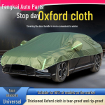 Oxfordi riidest autode poolkate: P&auml;ikesekaitse, Soojusisolatsioon, Vihmakate, Paksendatud kattekate Golden Sand Oxford Cloth Single Layer