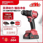 ROTAKE D1H-20D Juhtmeta Harjadeta L&ouml;&ouml;kpuur CN pistikuga (adapter kaasas)