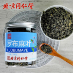 100g tongrentang luo bu ma ye cha tea healthy herbal tea