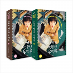 Erakorraline advokaat otsib Korea K-draama/filmi stsenaariumiraamatut 1+2 1+2