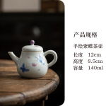 K&auml;sitsi maalitud Butterfly teekann Hiina retro k&auml;sit&ouml;&ouml;na valmistatud Kung Fu teekomplekt Teekannu majapidamistarbeks v&auml;ike filtrikann