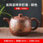 Yixingi lillast savist teekannud Suure mahutavusega Lillede ja lindudega teekann K&auml;sitsi valmistatud Zhu Mudi draakonimustriga teekann Hiina teeserviis 550ml brownB