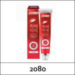 [2080] (a) 2080 Kolmekordse toimega hambapasta 120g / Tugev piparm&uuml;nt