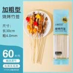 &Uuml;hekordselt kasutatavad bambusest grillipulgad v&auml;lik&auml;mpingud grillipulgad kaubanduslikud bambusest grillipulgad