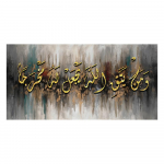 Kuldne islami seinakunst, l&otilde;uendimaal, l&otilde;uendiplakat, religioosne kunst, araabia kalligraafia plakat, magamistoa elutoa koridori, seinakunst 20x40cm
