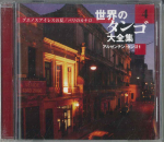 CD ERINEVAD - Sekaino Tango Daizenshu 4 OCD6604 UNIVERSAL Jaapan Ladina keel Kasutatud