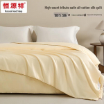 Hengyuanxiang 60S Sateen Cotton Tussah Silk Quilt - Brilliant Star River