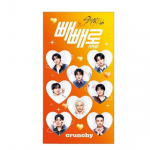 Stray Kids &times; Pepero &ndash; Mandli / Kr&otilde;mpsuv v&auml;ljaanne (8 pakki) Piiratud koost&ouml;&ouml; K-POP Crunky 1box (8pcs)