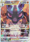 Pokemoni kaardim&auml;ng S12a Lucario VSTAR V&otilde;itlus Eri-kunst K&otilde;rgeklassiline pakk VSTAR Universum 226/172 (SAR Harv)