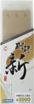 Naniwa Goken New NA-0200 #2000 Jaapani Splash & Go terituskivi 210&times;70&times;15mm beež