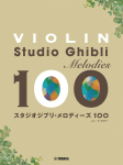 Viiulistuudio Ghibli Meloodiad 100 white