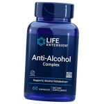 Alkoholi kahjulikke m&otilde;jusid neutraliseeriv kompleks, Anti-Alcohol Complex, Life Extension 60 caps (36346037) 60caps