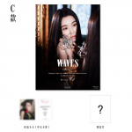 2024.1 WAVES RED VELVET Irene KAANEFOTO C