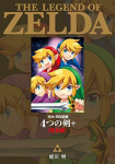 Legend of Zelda: Neli m&otilde;&otilde;ka + T&auml;ielik v&auml;ljaanne (Tentomushi Comics Special)