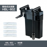 Sunsun HBL-801/802/803 paagifilter Seinale paigaldatav paagifilter, akvaariumi v&auml;line rohupaagi filter must
