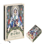 Traditsiooniline Korea Tarot BANA poolt ja 78 kaardiga tekikomplekt Korea hobi raamat