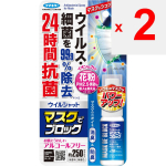 Fumakiller Will-Shut Virushut - Block with mask 20ml Other (check locks, tongue cleaners, etc.) Etiquette Products Just spray it on your mask to remov 2 set
