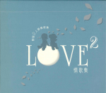 CD ERINEVAD - Love Songs 2 9809650 MITTE OM M&Auml;RGIS Aasia Pop Kasutatud