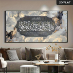 &Uuml;ks Koraani luuletus &otilde;limaal - kuldne, must, hall, beež Araabia kalligraafia - elutuba/magamistuba Islami seinakaunistus 2D fla (as the picture,50x100cm No Frame)
