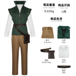Flynn Rideri Cosplay Kost&uuml;&uuml;m Roheline Vest Valge S&auml;rk Pruun P&uuml;ksid T&auml;iskasvanu Karnevali &Uuml;likond Anime Halloweeni Kost&uuml;&uuml;mid Mehele XXXL brown