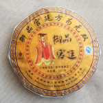 Hiina Yunnan Guyi Pu Er Tea Factory Black Shu Puer Ripe Imperial Royal 357g